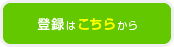 �o�^�͂����炩��