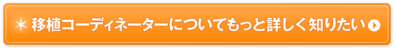 �ڐA�R�[�f�B�l�[�^�[�ɂ��Ă����Əڂ����m�肽��