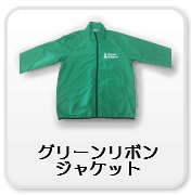 �O���[�����{���W���P�b�g