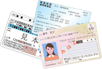 健康保険証など