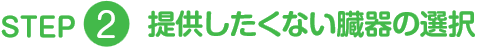 STEP2