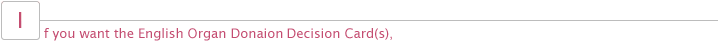 If you want the English Organ Donaion Decision Card(s),