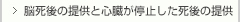 �]����̒񋟂ƐS��~��̒�