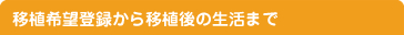 �ڐA��]�o�^����ڐA��̐����܂�
